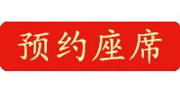 报名按钮.png 报名按钮.png