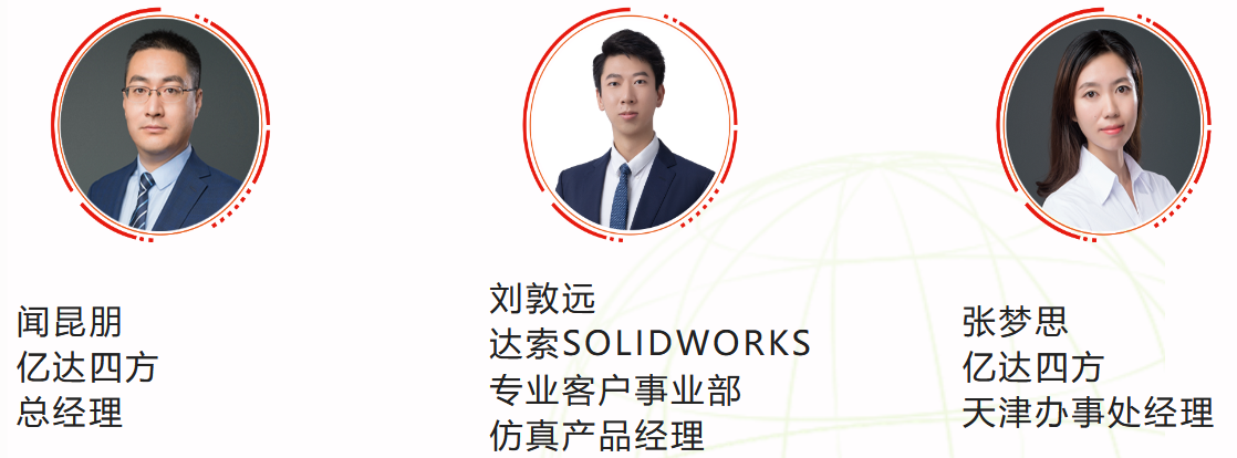 嘉宾2.png