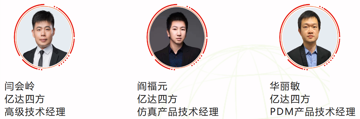 嘉宾3.png