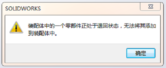 solidworks装配体
