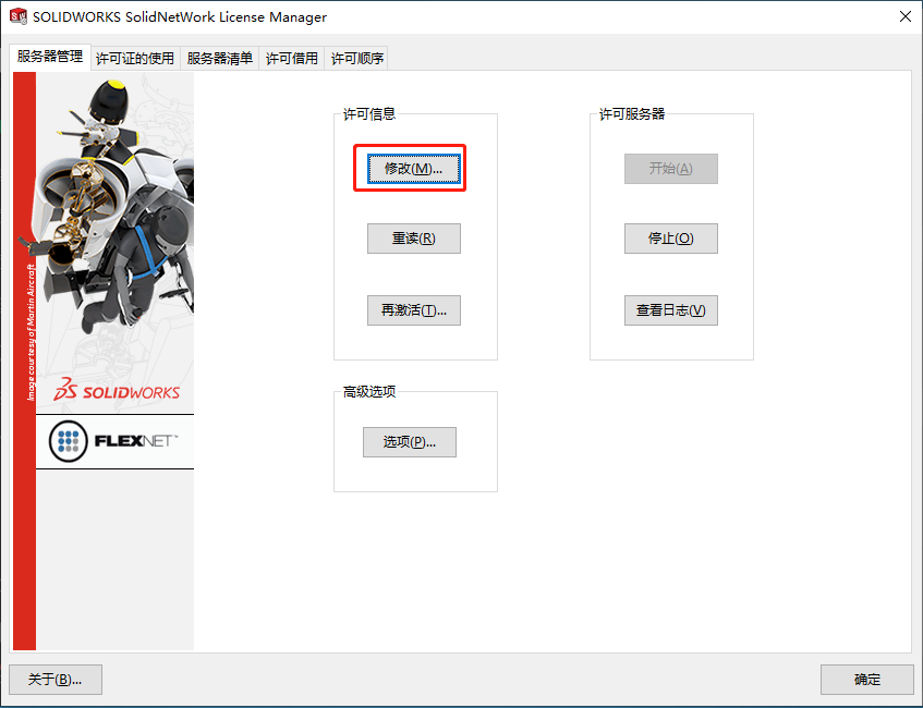 solidworks电脑转移