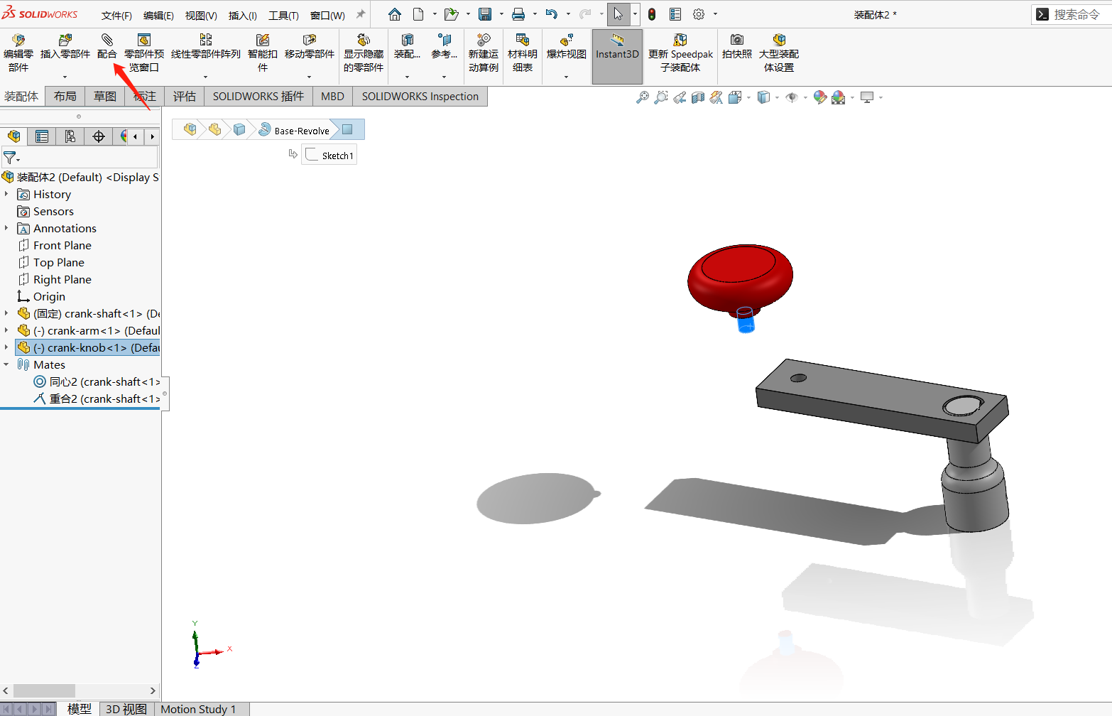 solidworks装配体