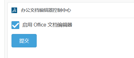 文档编辑器.png