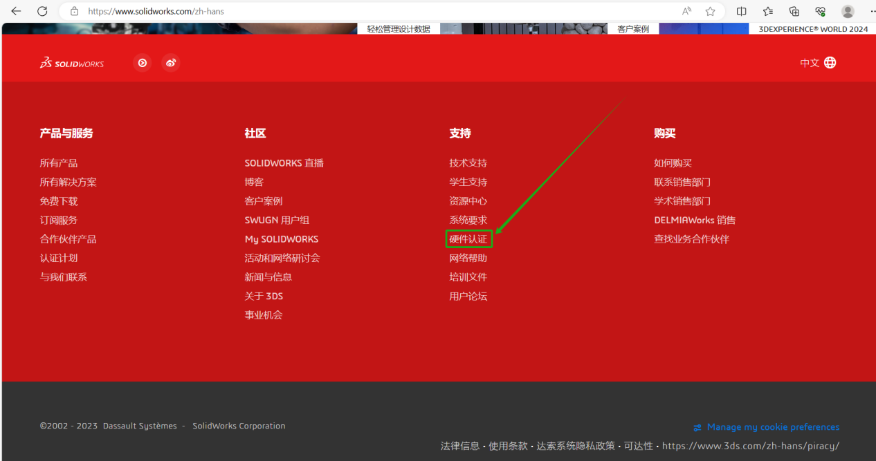 solidworks官网.png