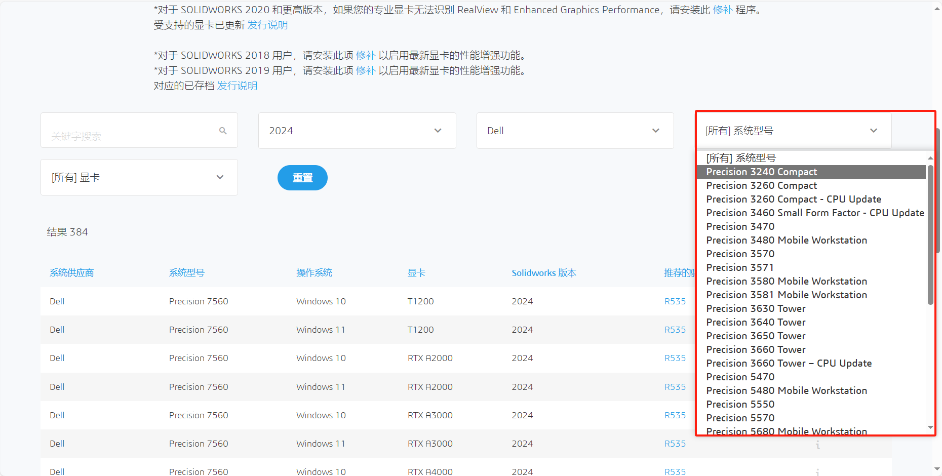 solidworks官网.png