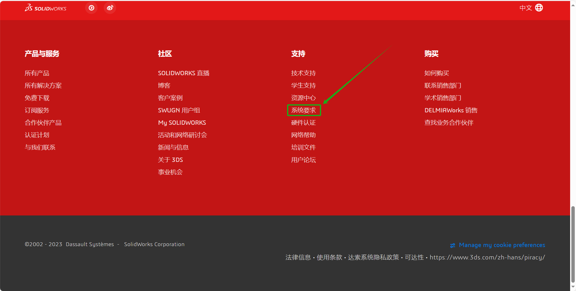 solidworks官网.png