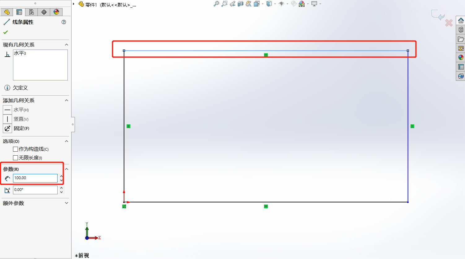 solidworks草图.png