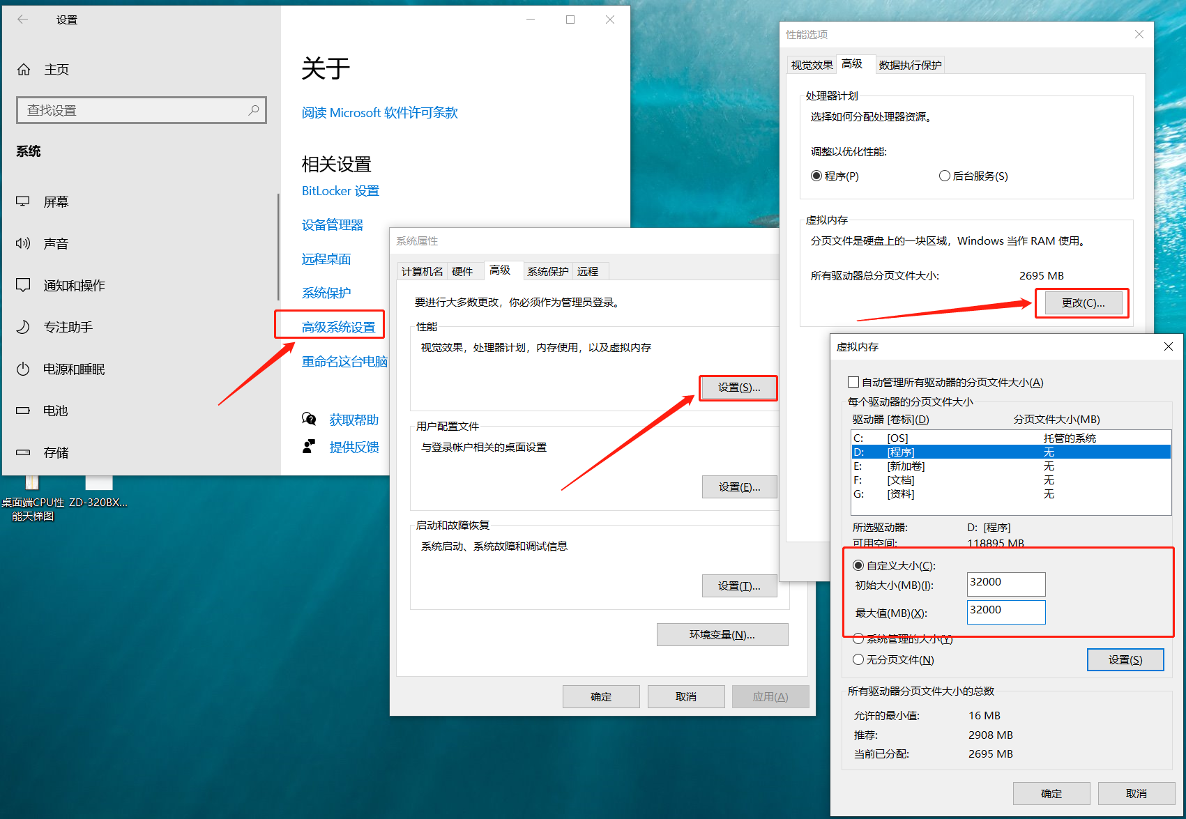 更改虚拟内存.png