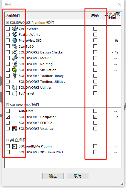 solidworks插件.png