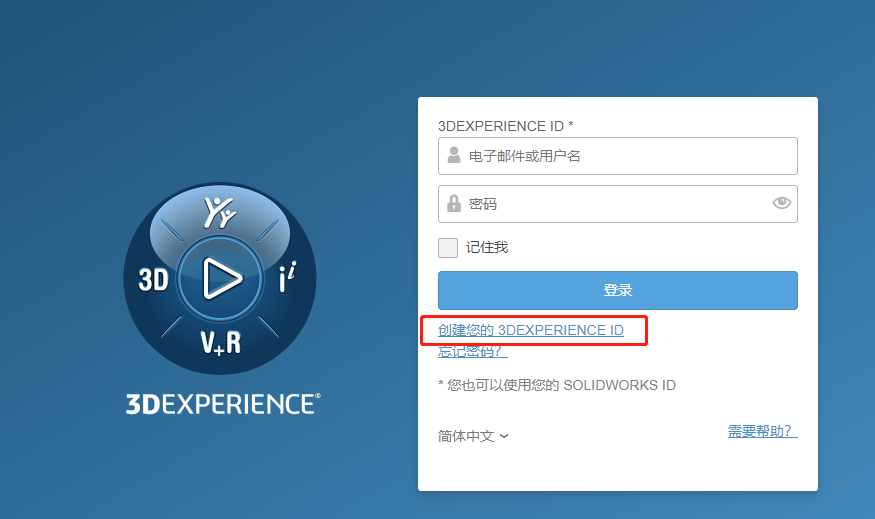 3DEXPERIENCE登录界面.png