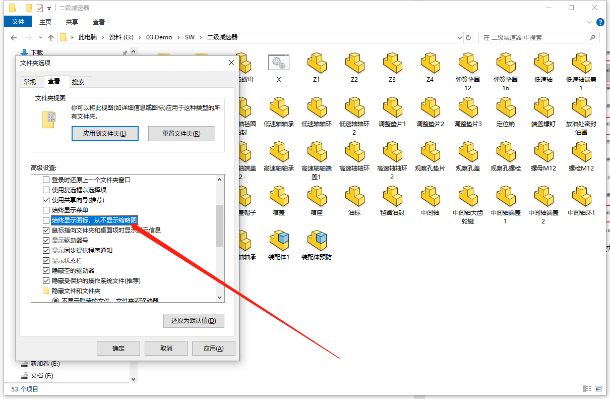 SOLIDWORKS缩略图.png