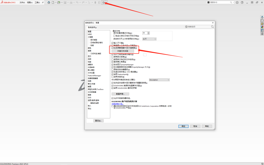 SOLIDWORKS缩略图.png
