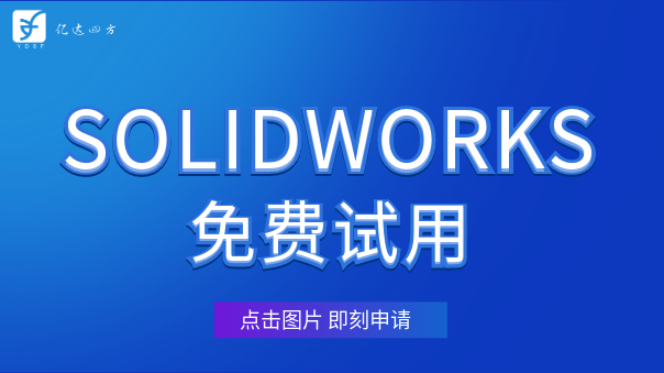 申请试用2.png