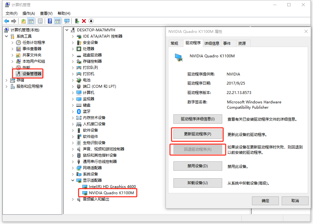 修复显卡驱动.png
