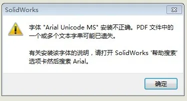字体缺失.png