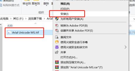 字体缺失.png