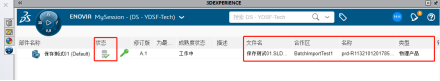 3DEXPERIENCE任务窗格