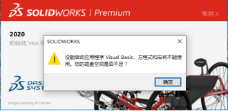 solidworks报错