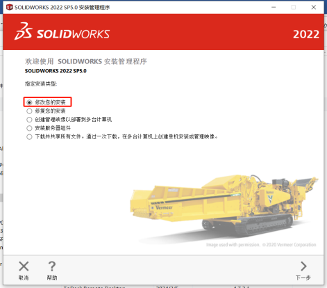SOLIDWORKS 修改插件