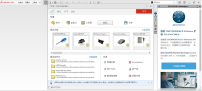SOLIDWORKS 在线试用实操步骤
