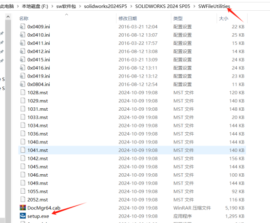 管理员身份修复 / 安装 SOLIDWORKS FileUtilities