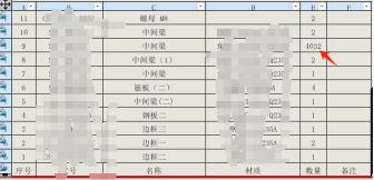 SOLIDWORKS材料明细表