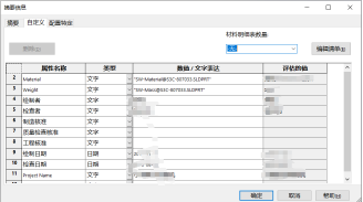 SOLIDWORKS材料明细表