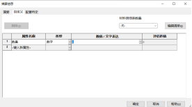 SOLIDWORKS材料明细表