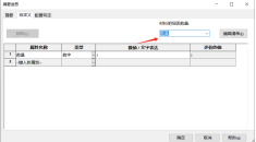 SOLIDWORKS材料明细表