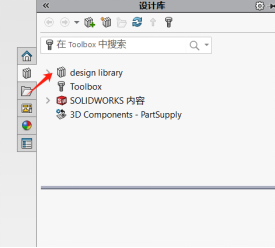 SOLIDWORKS设计库
