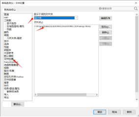 SOLIDWORKS设计库