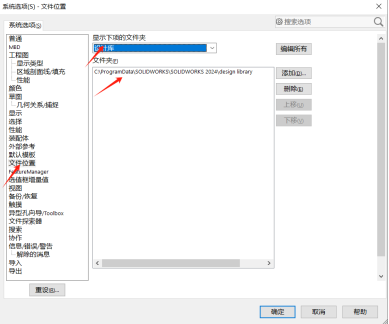 SOLIDWORKS设计库