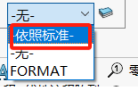 SOLIDWORKS工程图图层